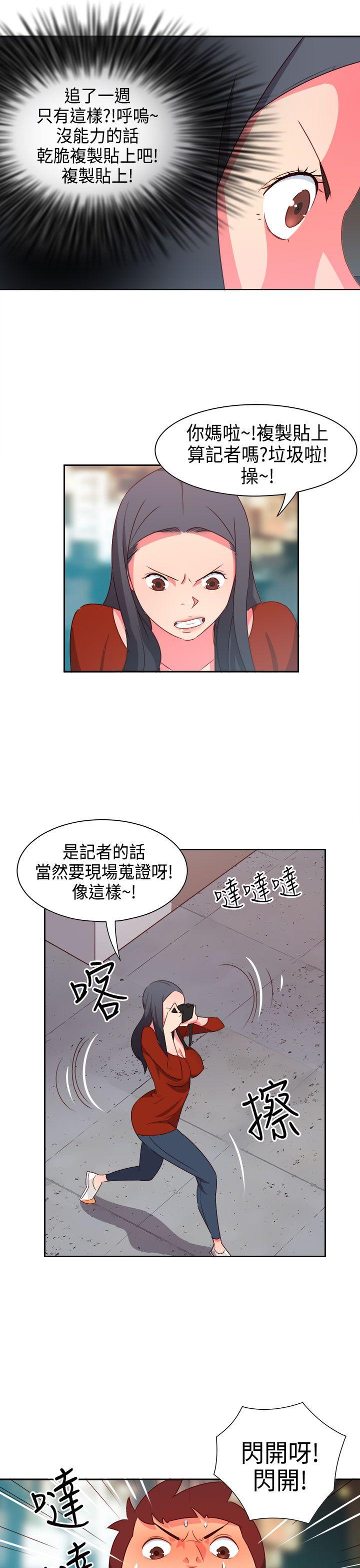 情慾灵药 第14話 第8页