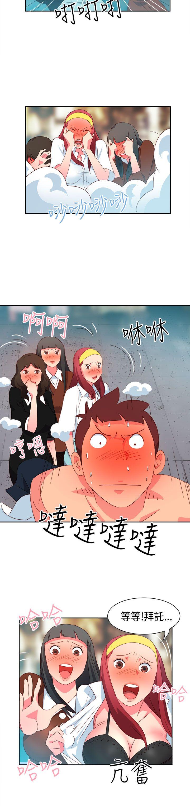 情慾灵药 第14話 第16页