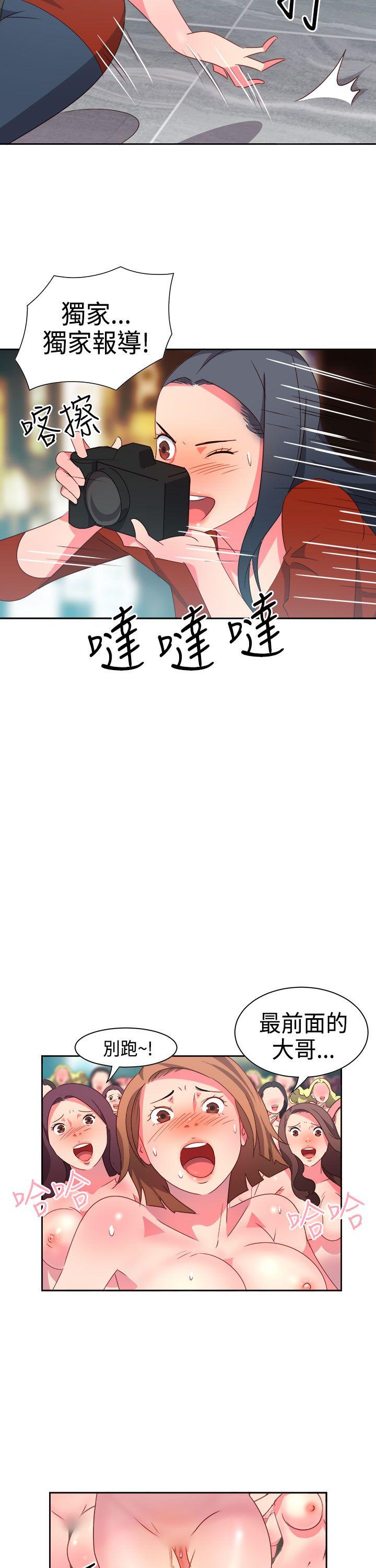 情慾灵药 第14話 第12页