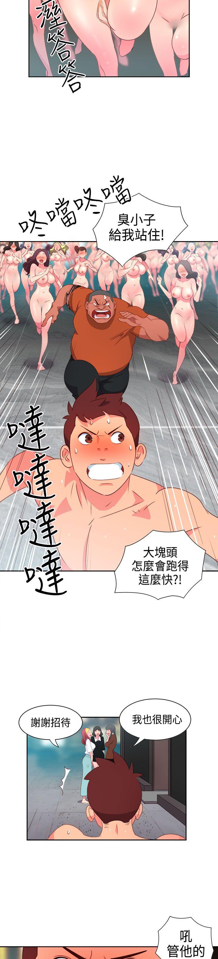 情慾灵药 第14話 第13页
