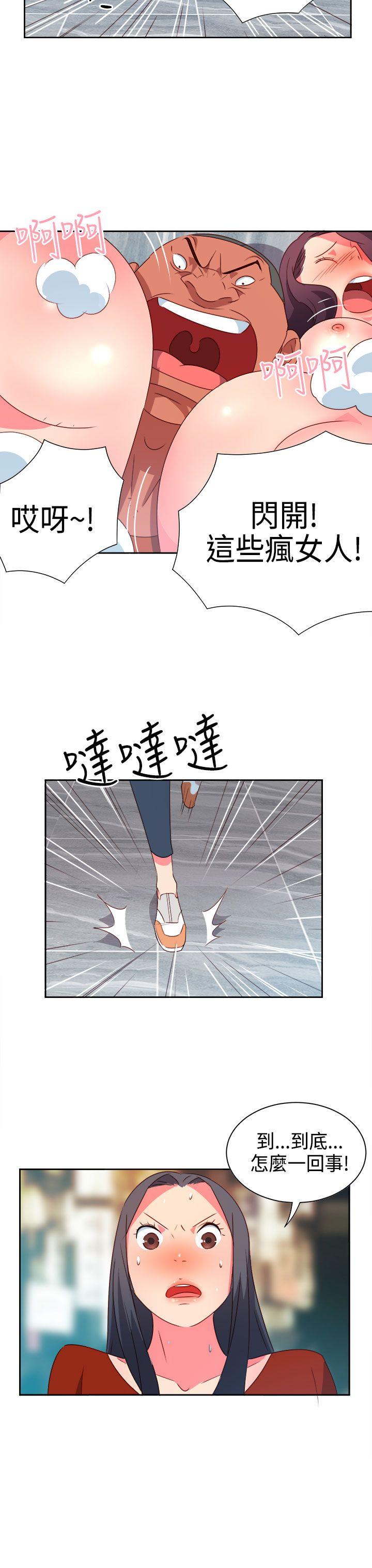 情慾灵药 第14話 第18页
