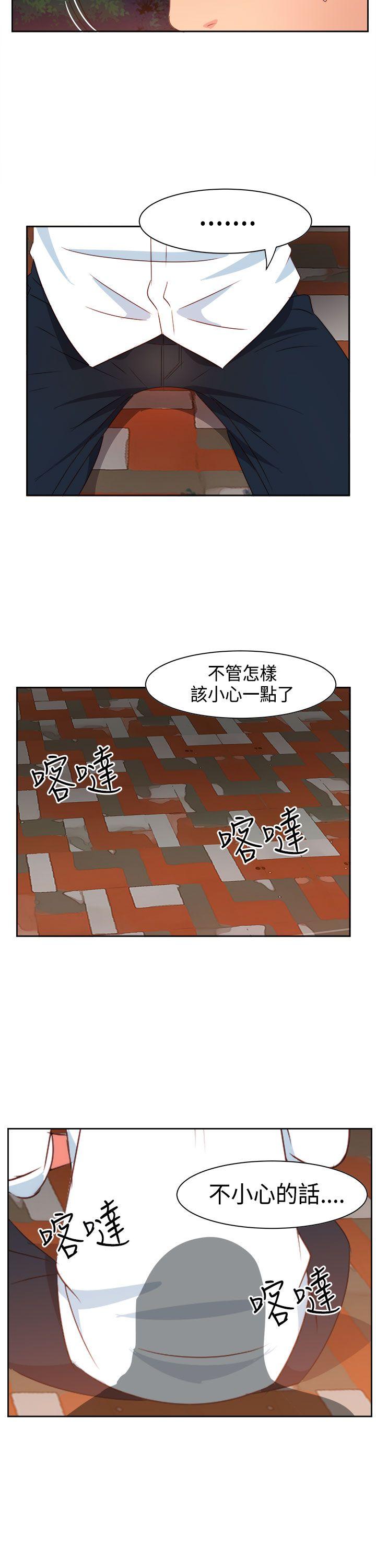 情慾灵药 第14話 第21页