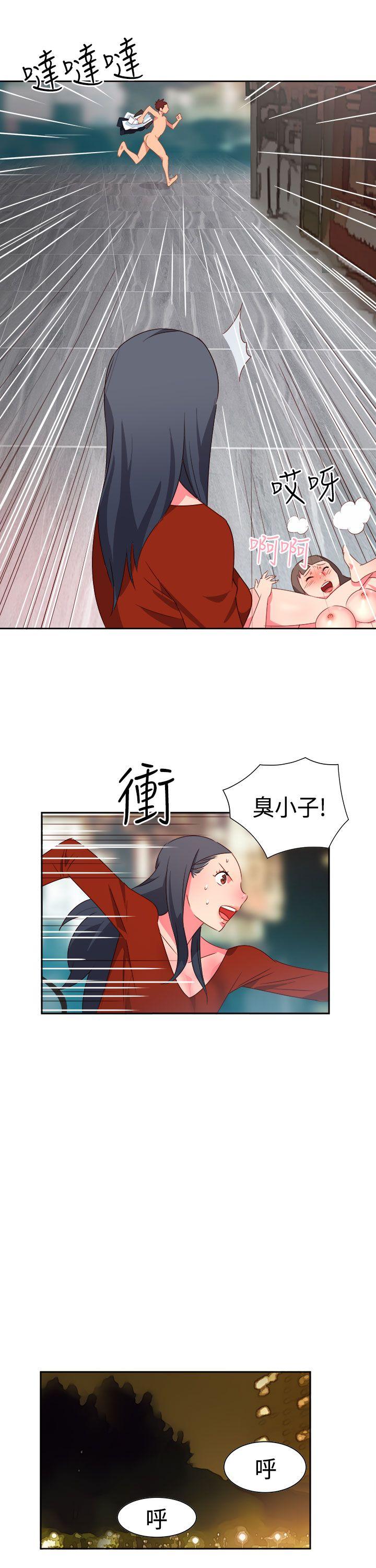 情慾灵药 第14話 第19页