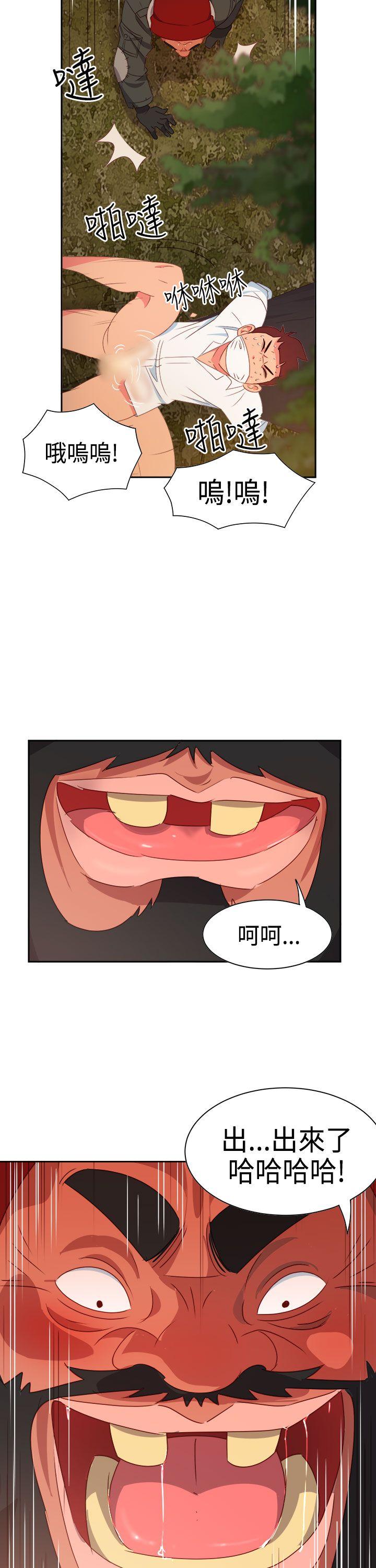 情慾灵药 第15話 第19页