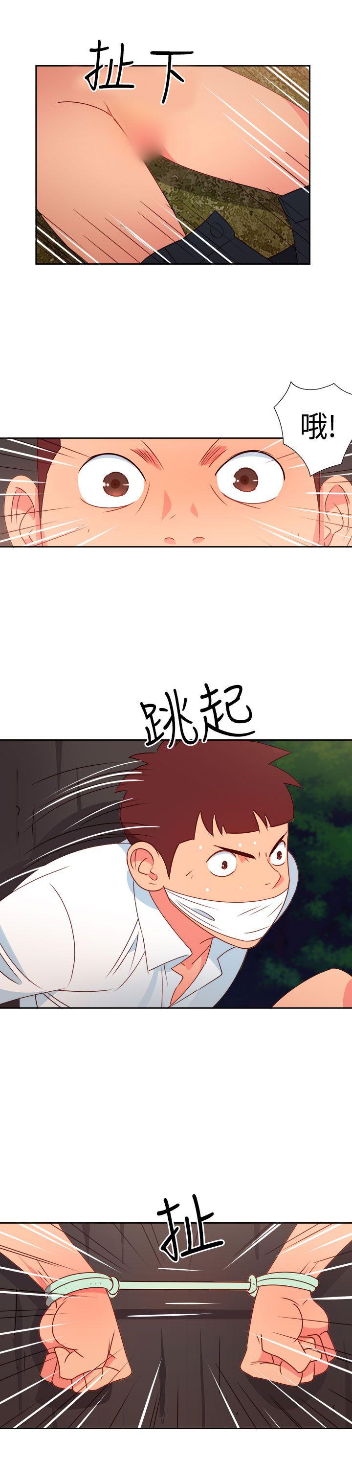 情慾灵药 第15話 第3页