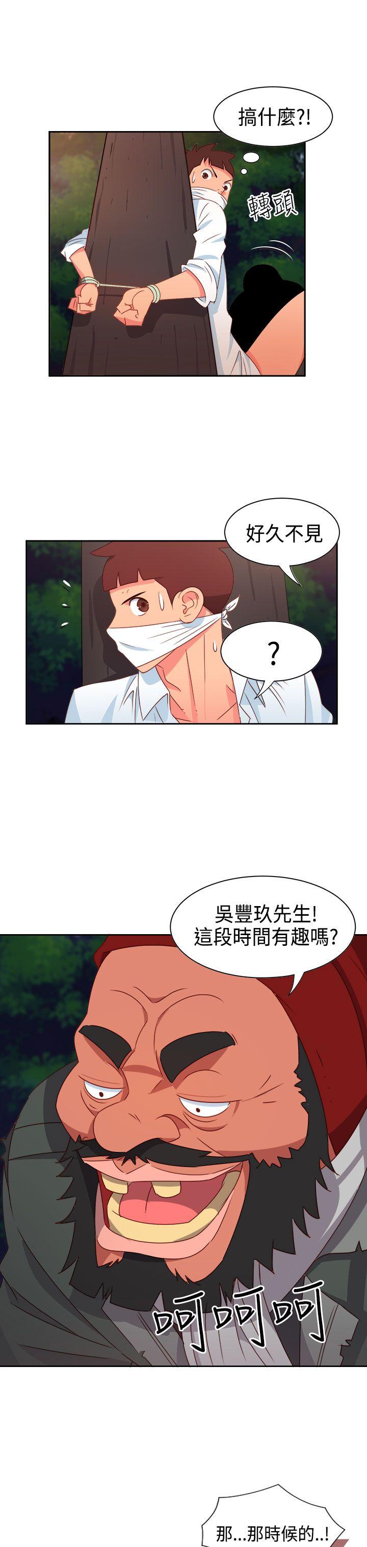 情慾灵药 第15話 第4页