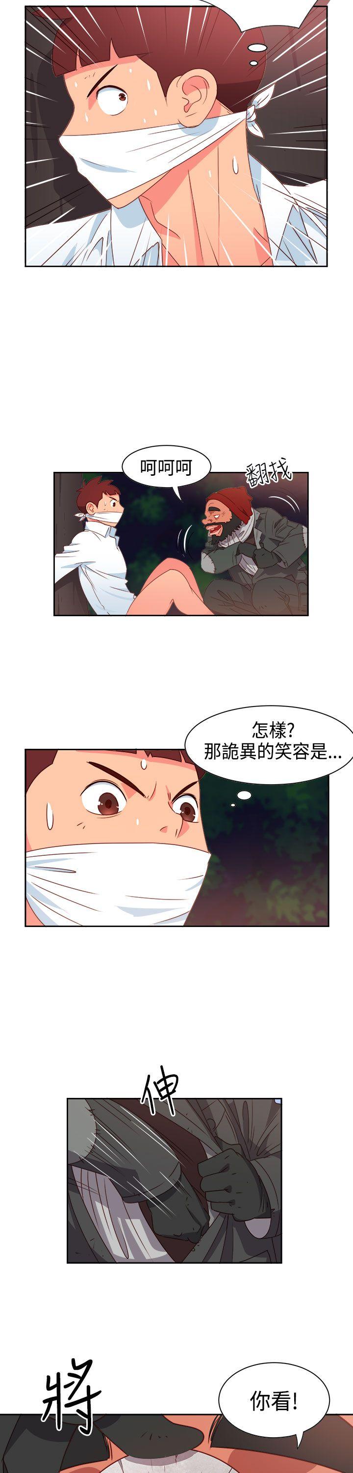 情慾灵药 第15話 第5页