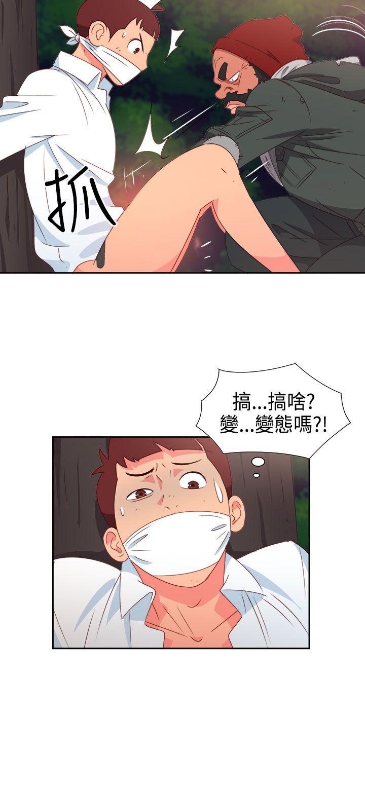 情慾灵药 第15話 第7页