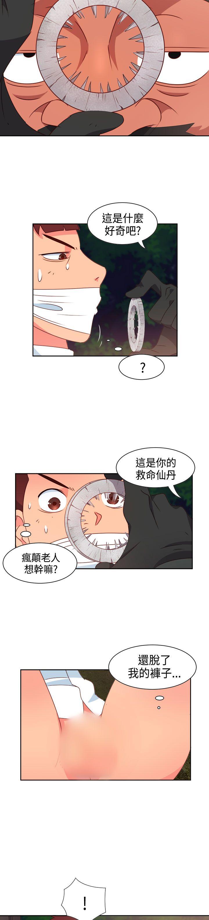 情慾灵药 第15話 第6页