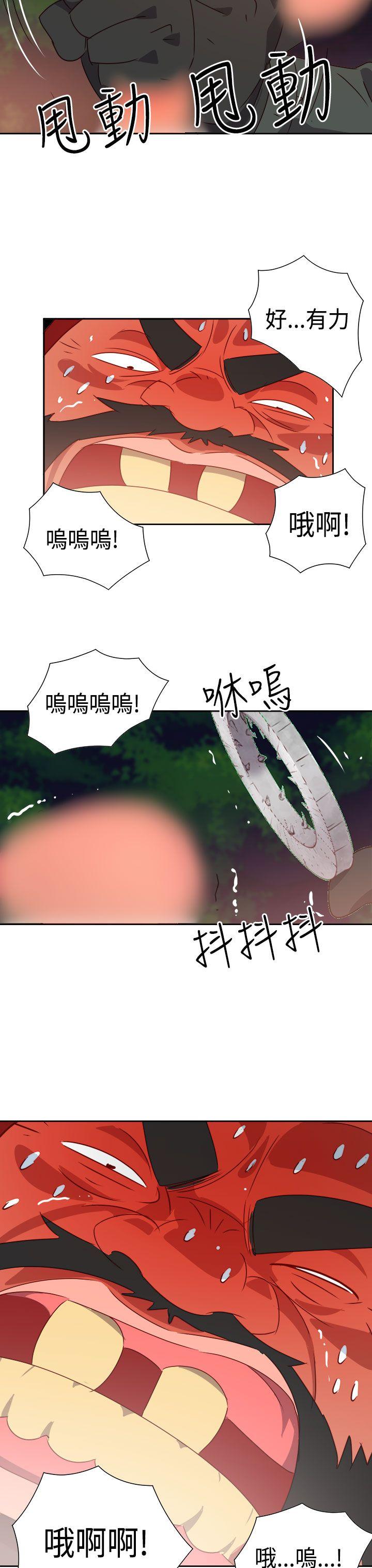 情慾灵药 第15話 第11页
