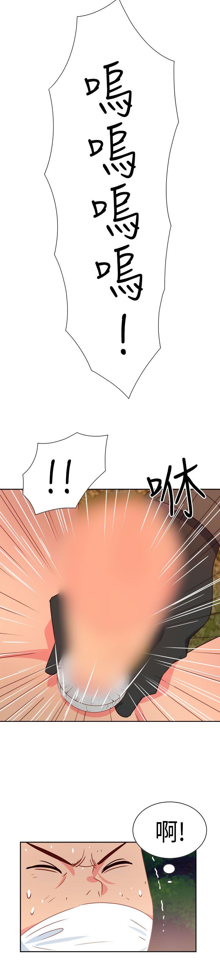 情慾灵药 第15話 第13页
