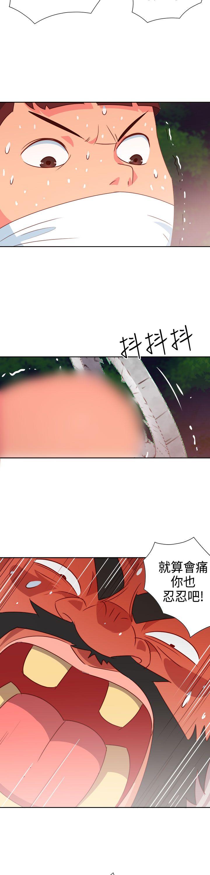 情慾灵药 第15話 第12页