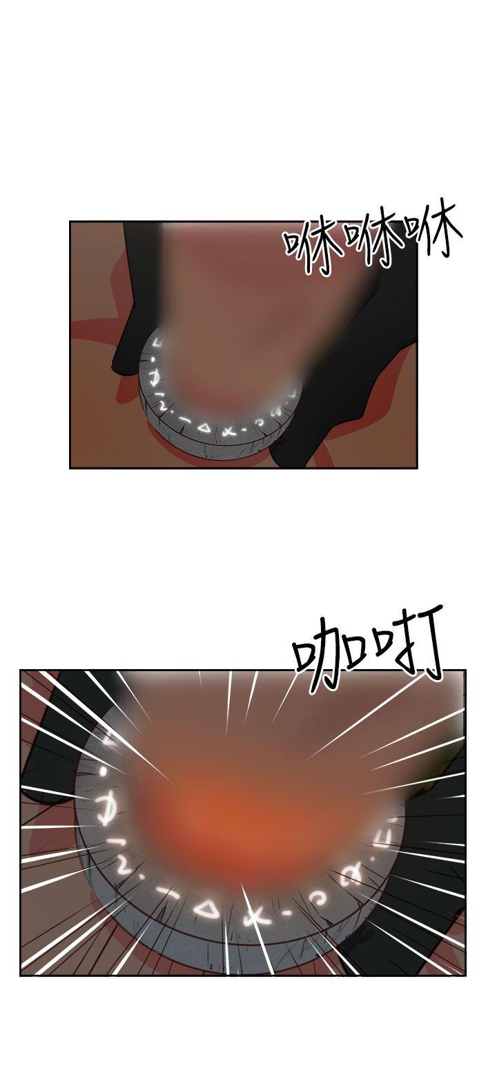 情慾灵药 第15話 第14页