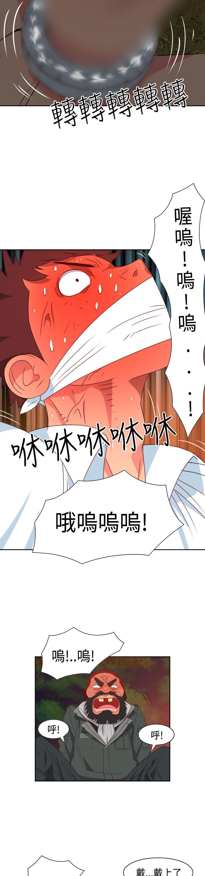情慾灵药 第15話 第16页