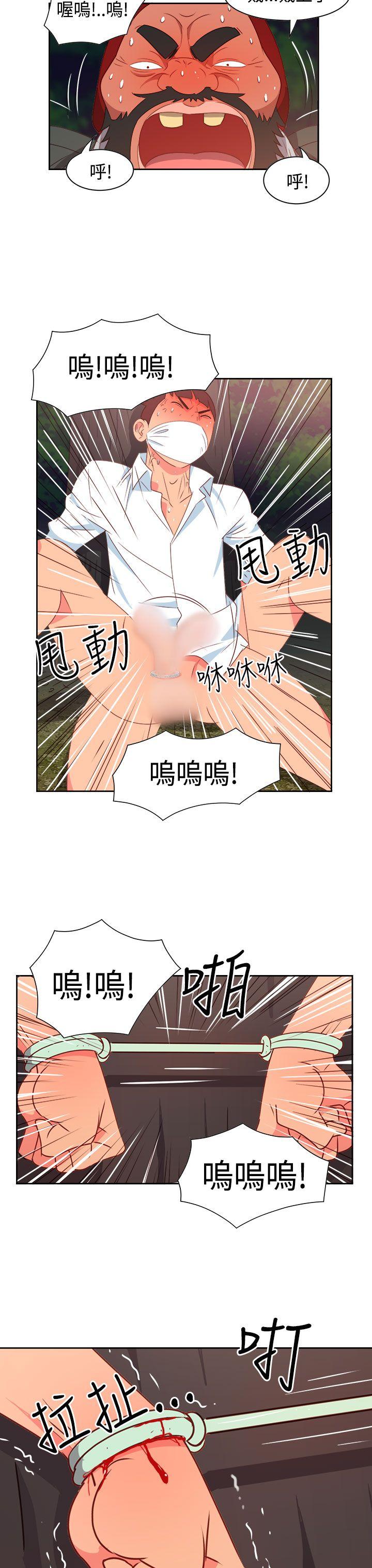 情慾灵药 第15話 第17页