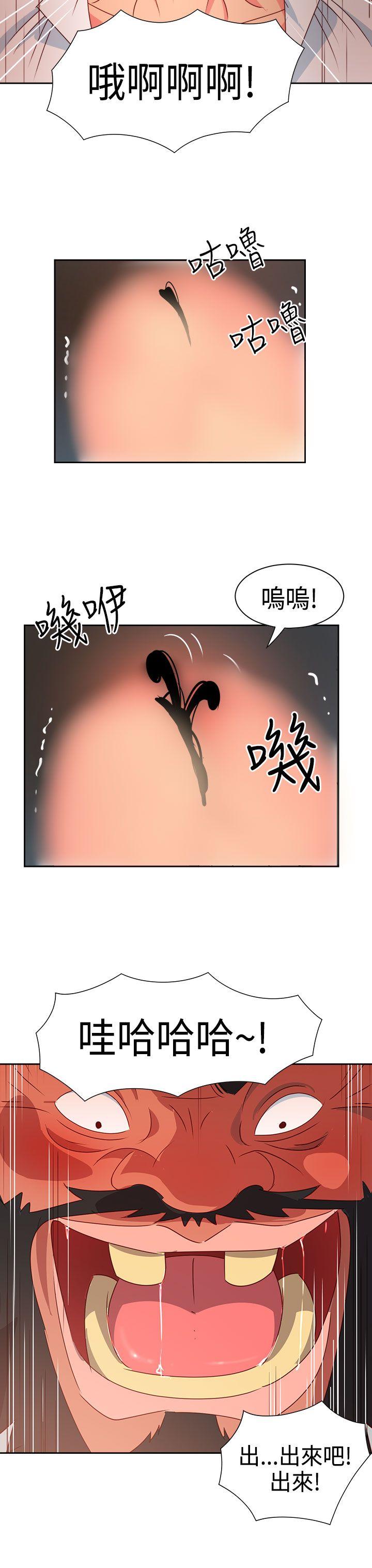 情慾灵药 第16話 第3页