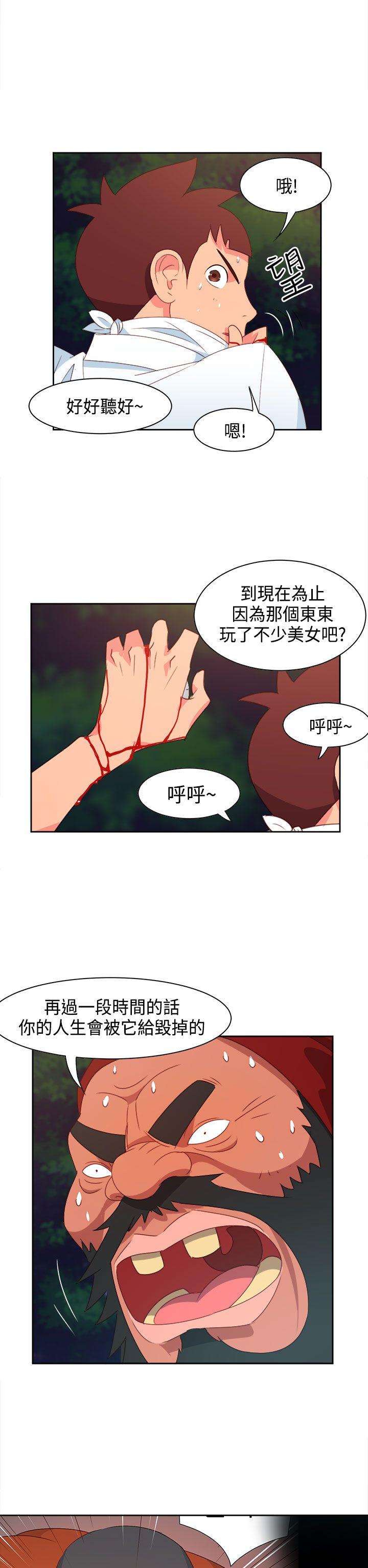 情慾灵药 第16話 第9页