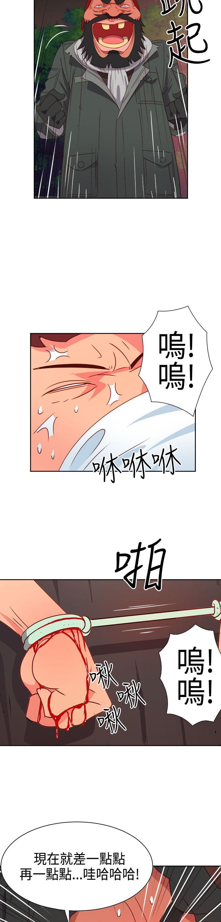 情慾灵药 第16話 第5页