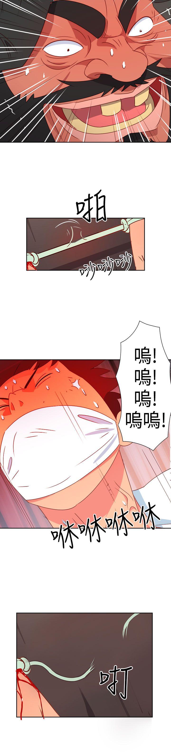 情慾灵药 第16話 第6页