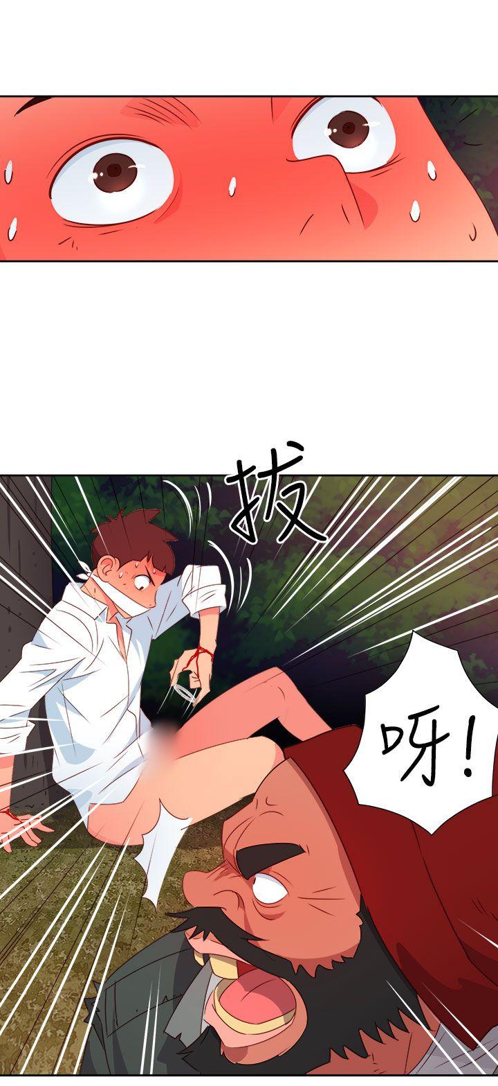 情慾灵药 第16話 第7页