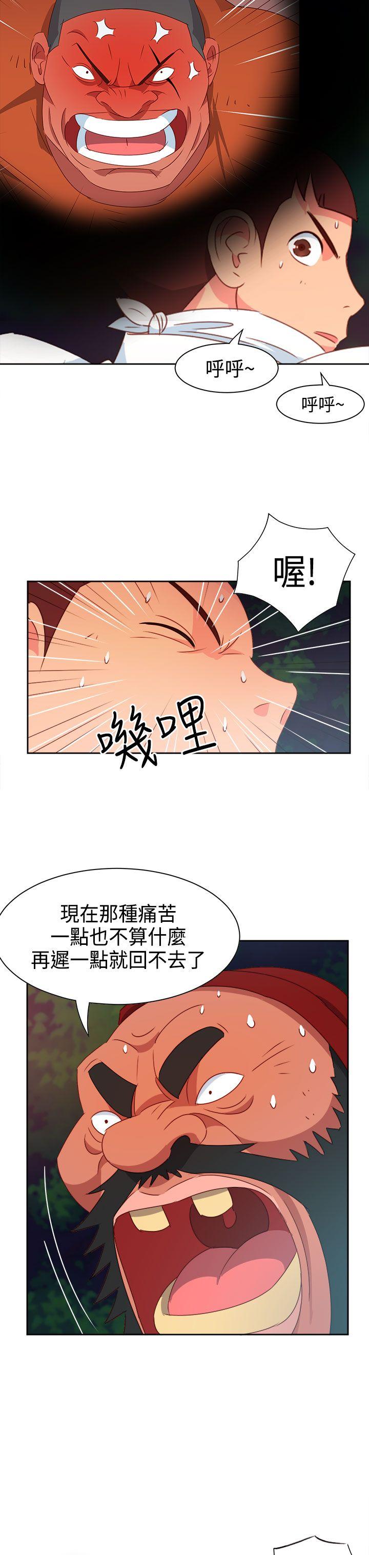 情慾灵药 第16話 第10页