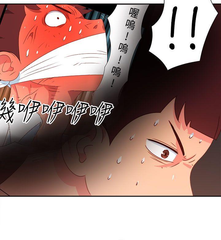 情慾灵药 第16話 第11页
