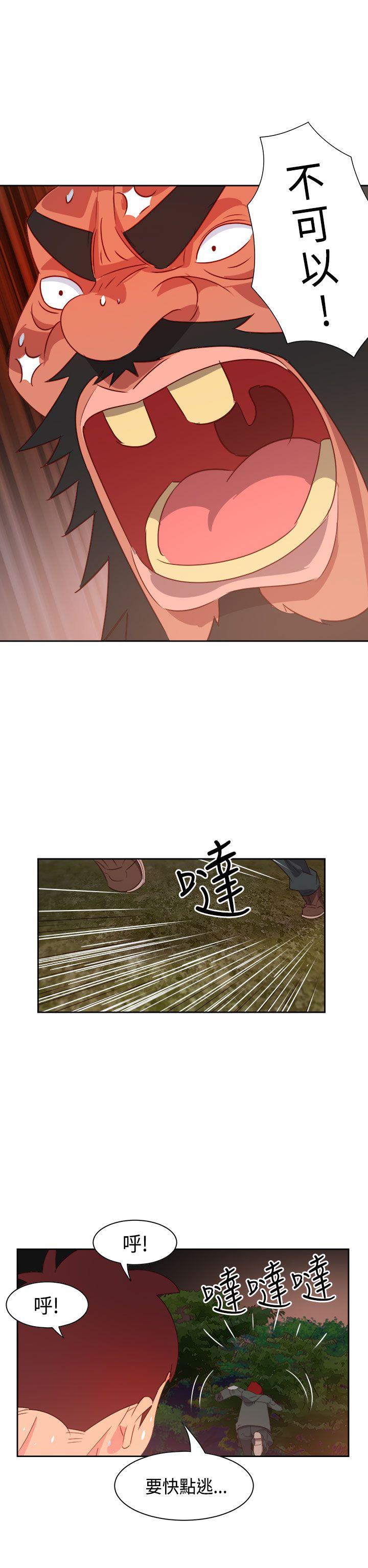 情慾灵药 第16話 第16页