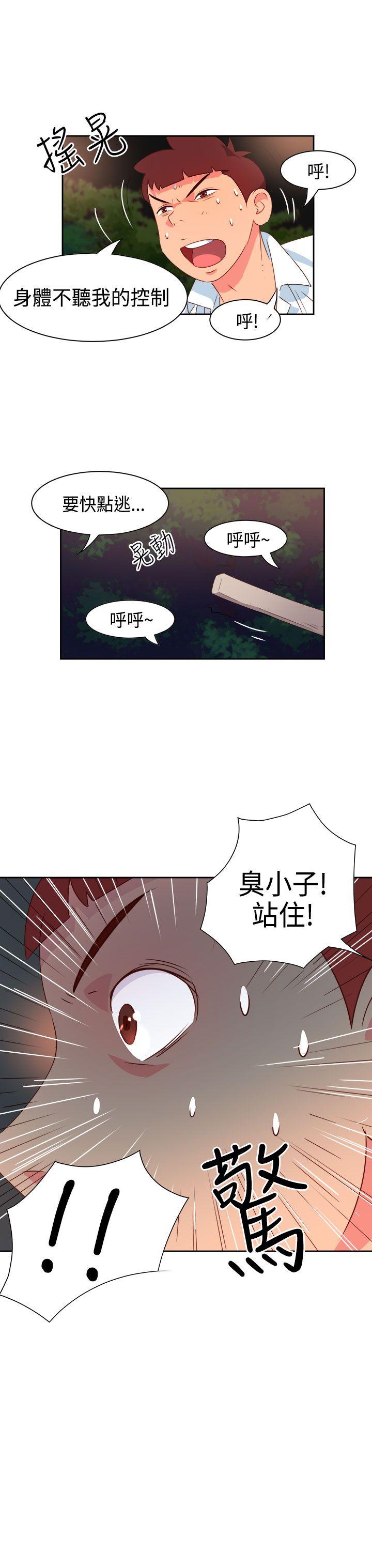 情慾灵药 第16話 第18页