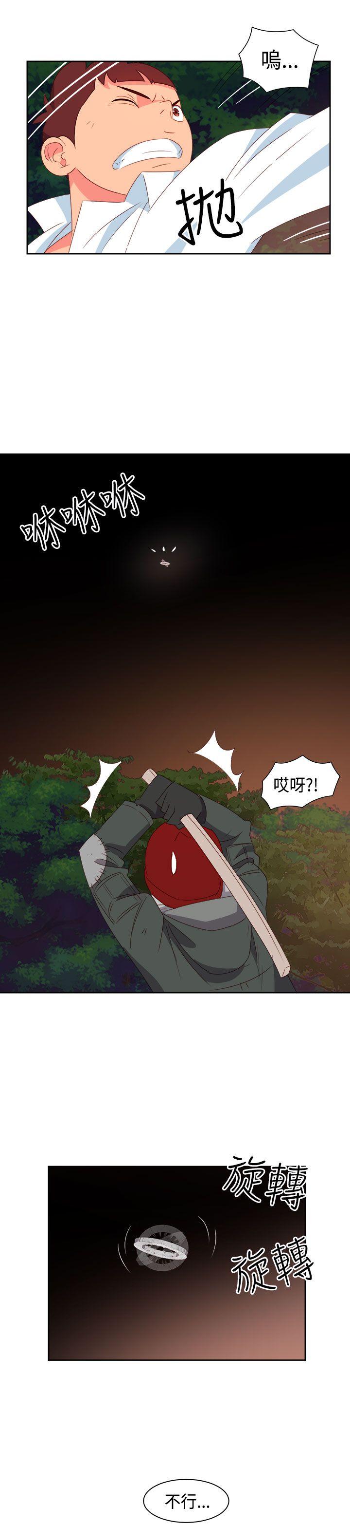 情慾灵药 第16話 第15页