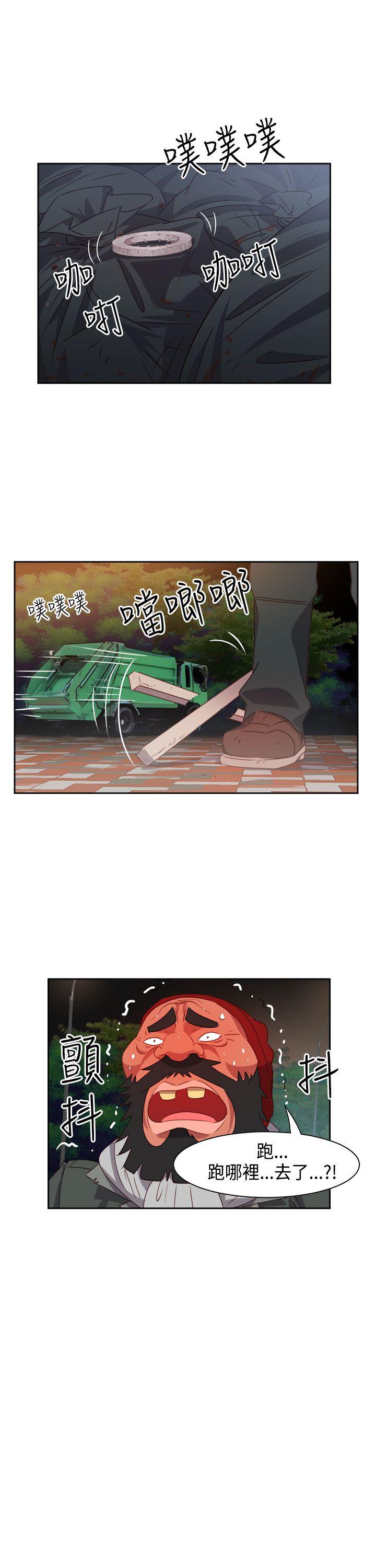 情慾灵药 第16話 第19页