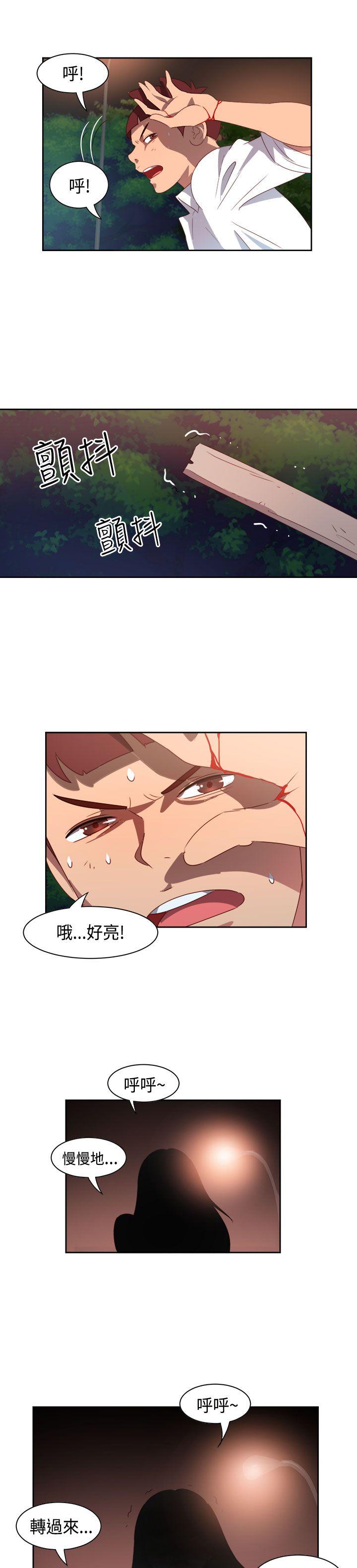 情慾灵药 第16話 第20页