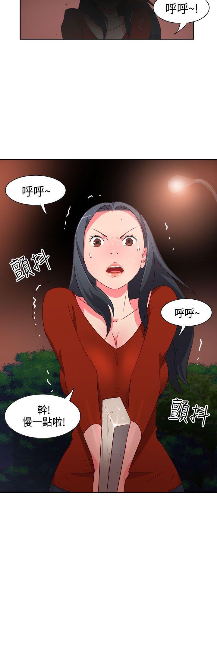 情慾灵药 第16話 第21页