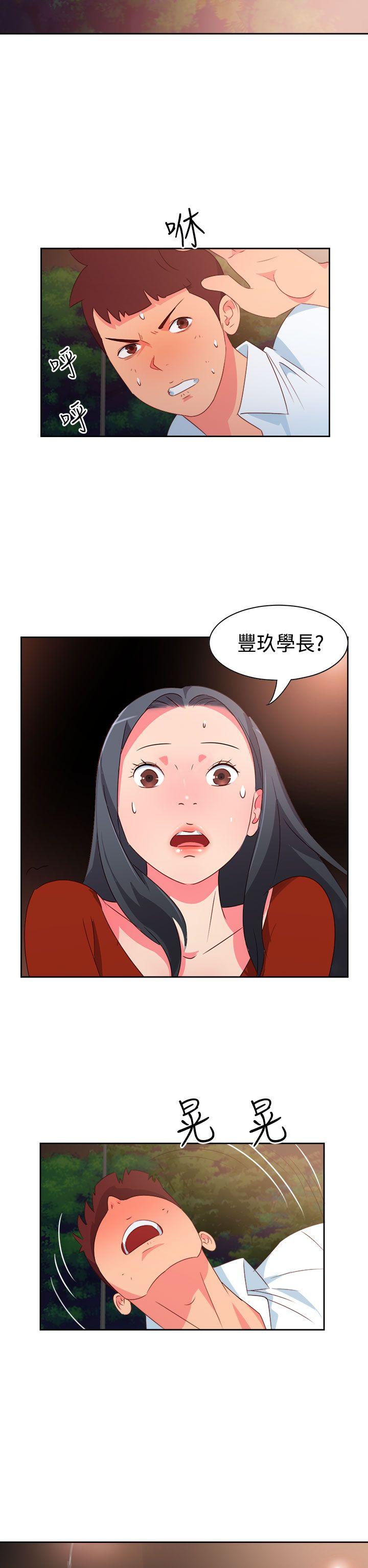 情慾灵药 第17話 第2页