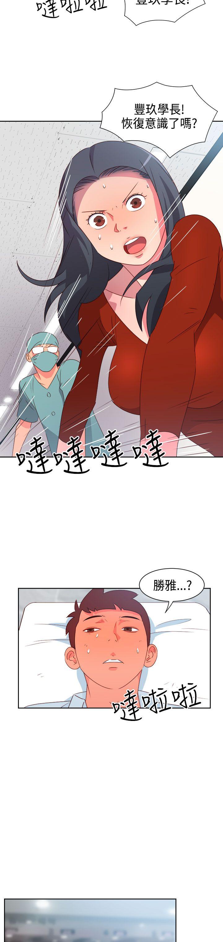 情慾灵药 第17話 第4页