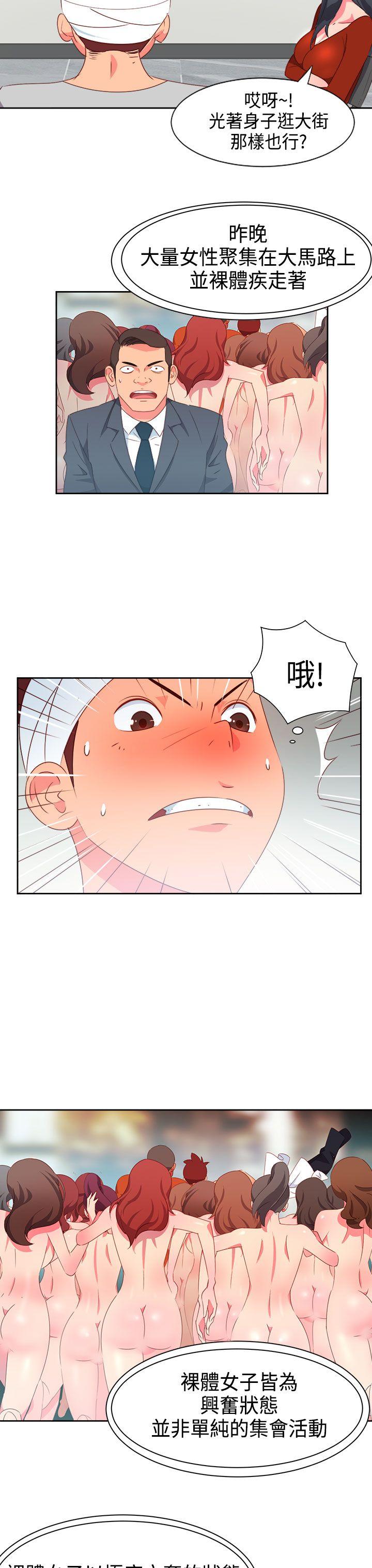 情慾灵药 第17話 第10页