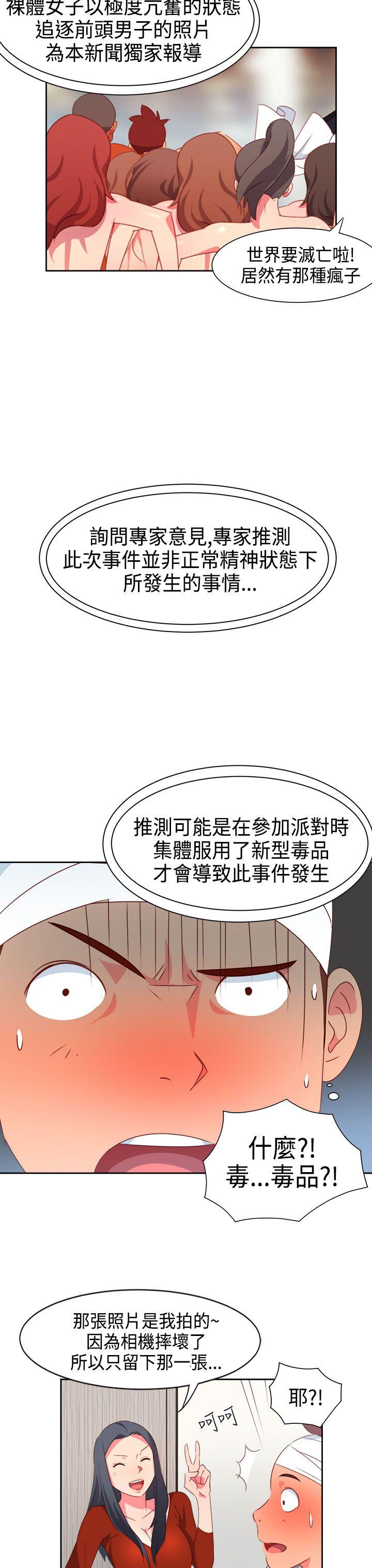 情慾灵药 第17話 第11页