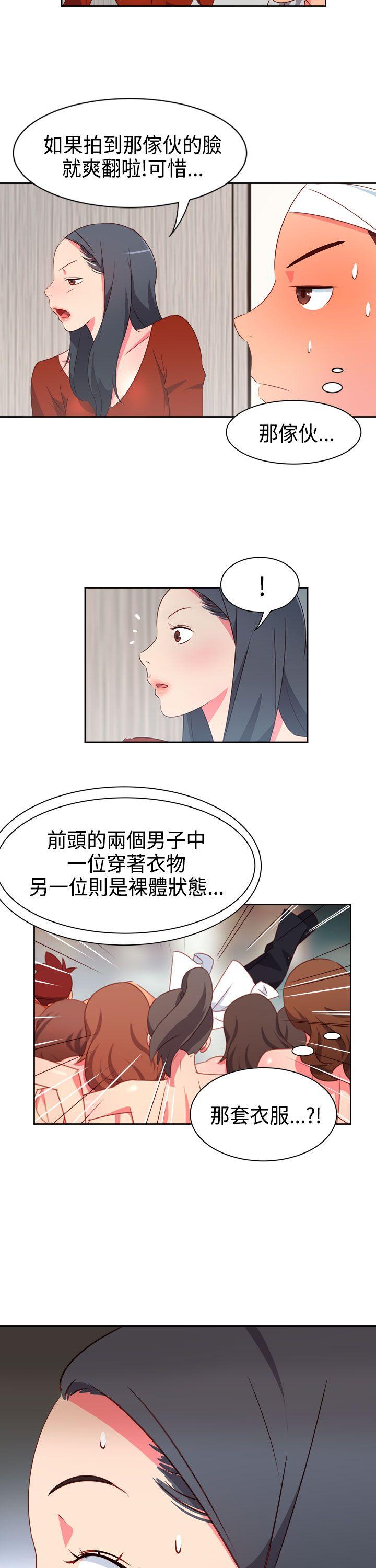 情慾灵药 第17話 第12页