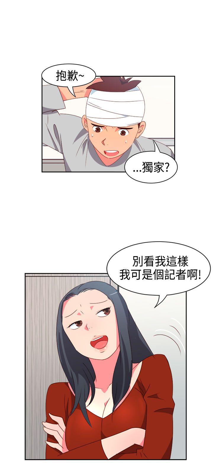 情慾灵药 第17話 第7页