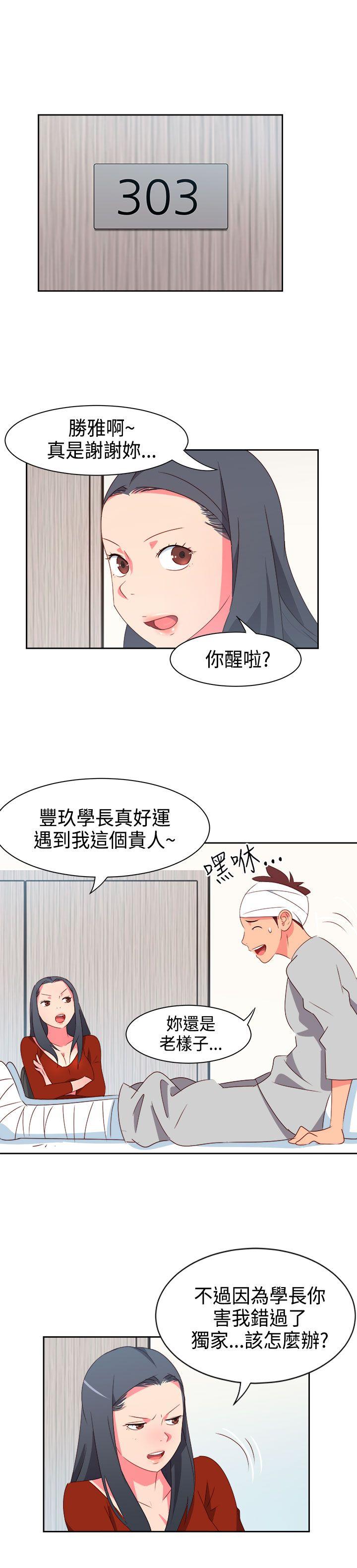 情慾灵药 第17話 第6页