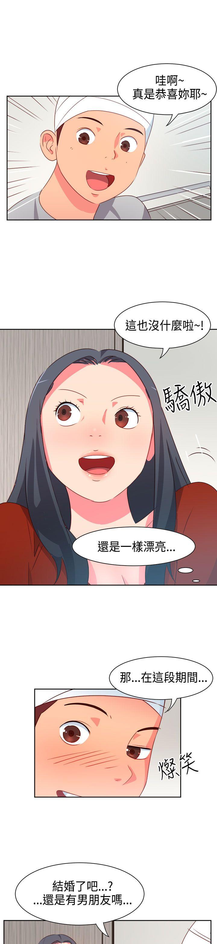 情慾灵药 第17話 第8页
