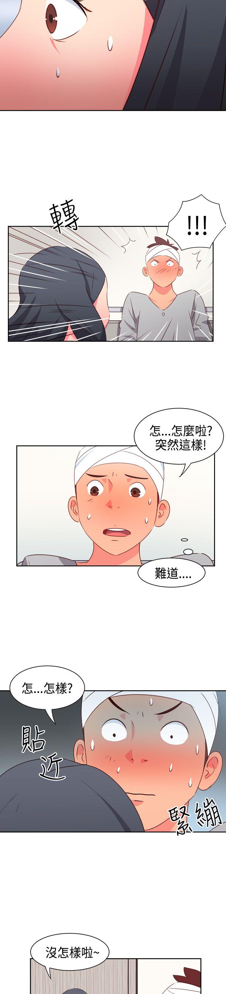 情慾灵药 第17話 第13页