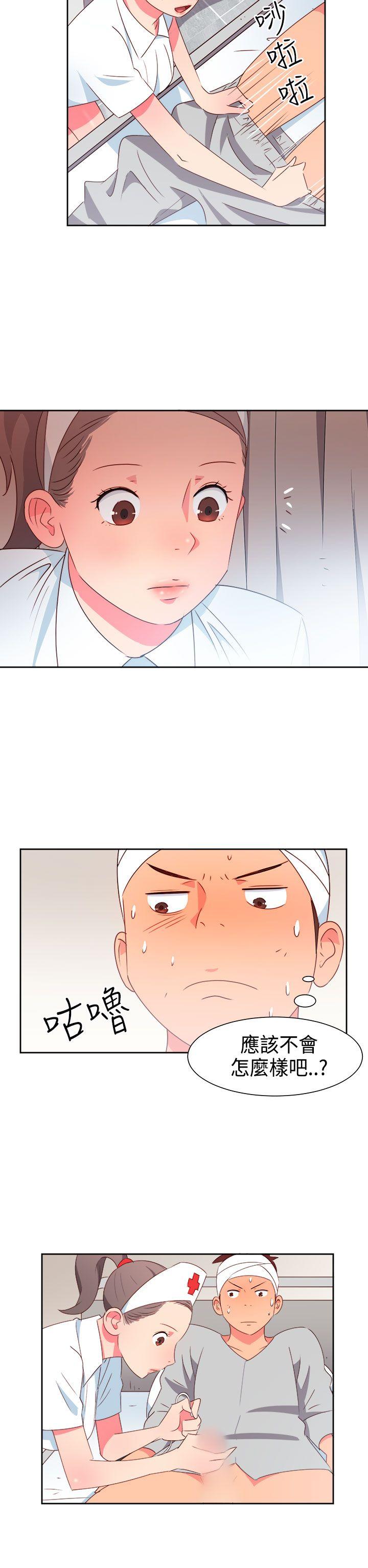 情慾灵药 第17話 第16页