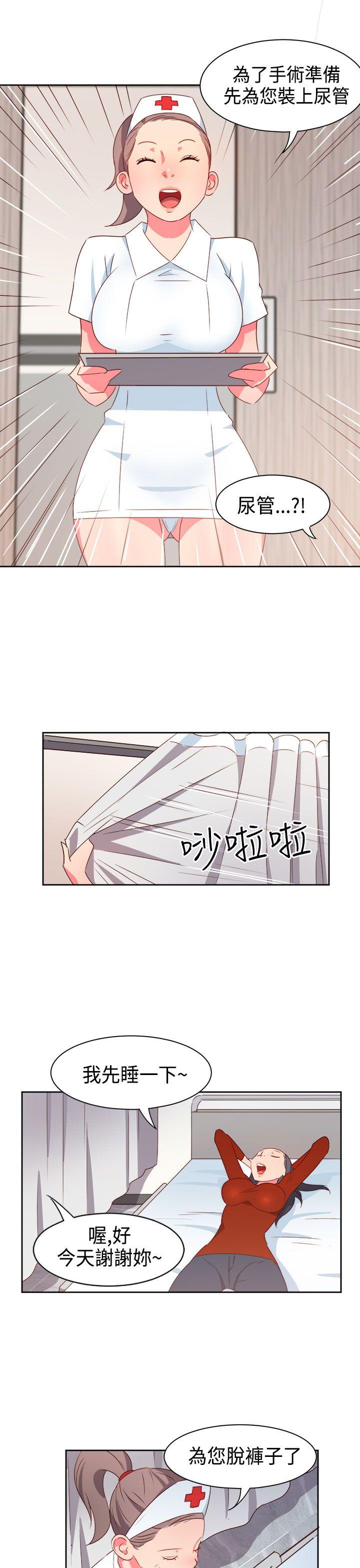 情慾灵药 第17話 第15页