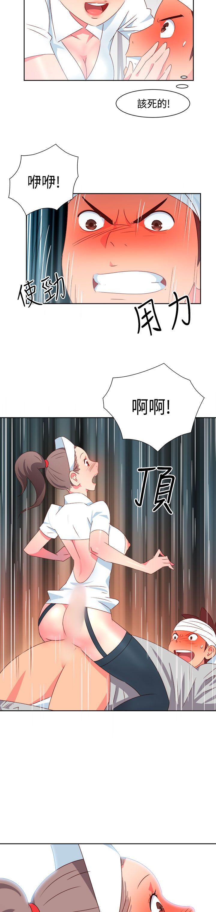 情慾灵药 第18話 第17页