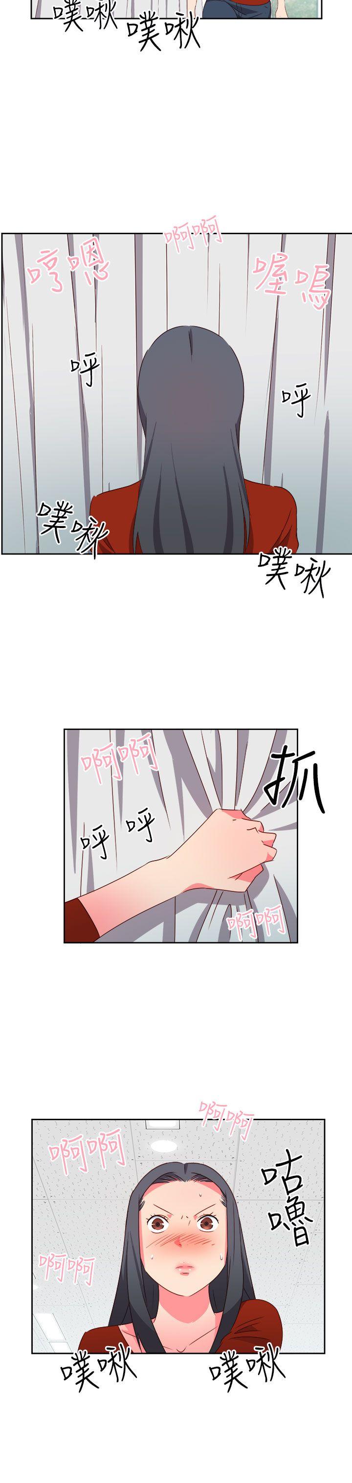 情慾灵药 第19話 第3页