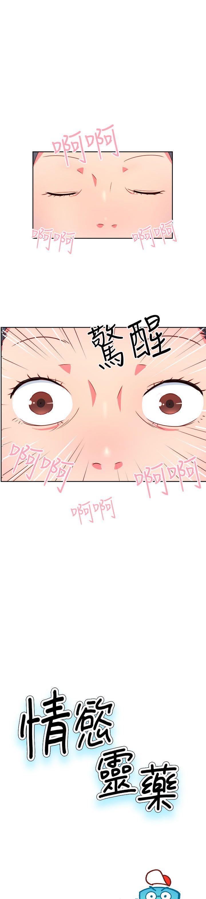 情慾灵药 第19話 第1页