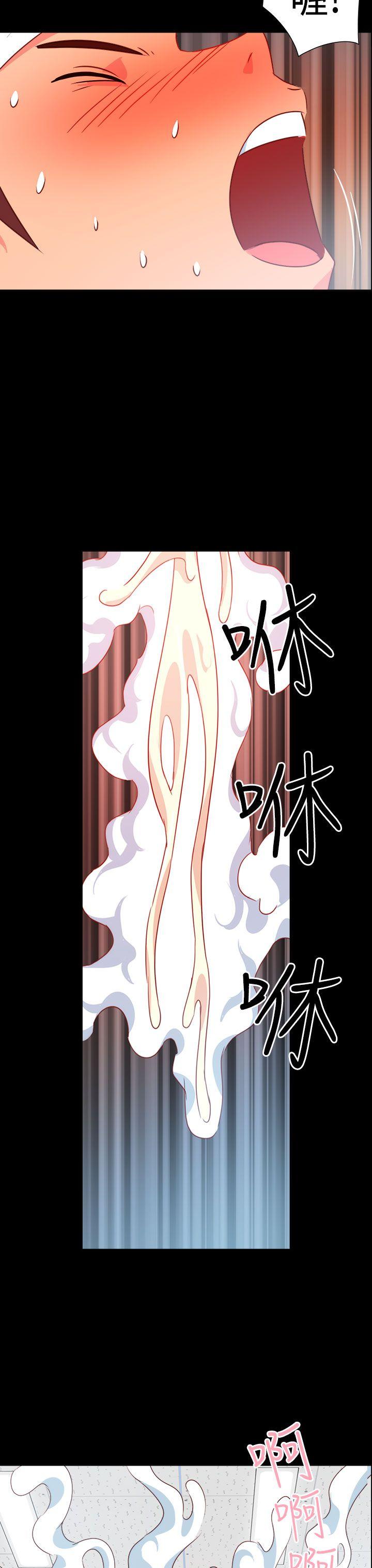 情慾灵药 第19話 第10页