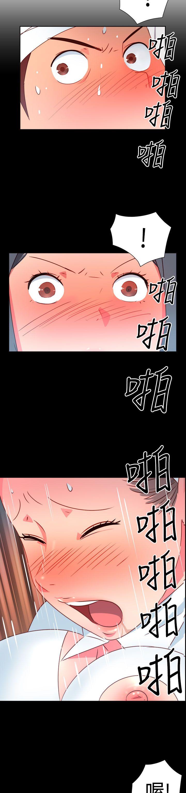 情慾灵药 第19話 第9页
