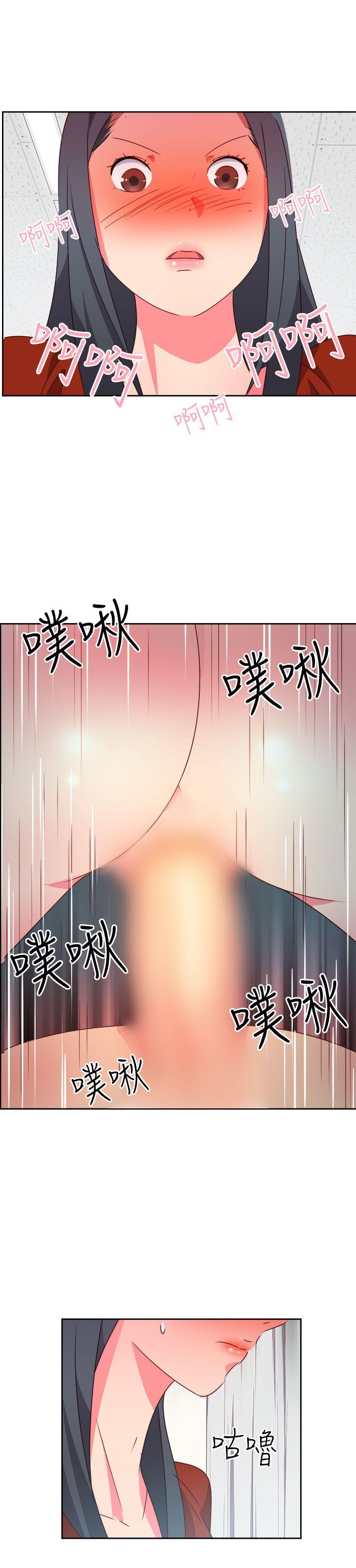 情慾灵药 第19話 第6页