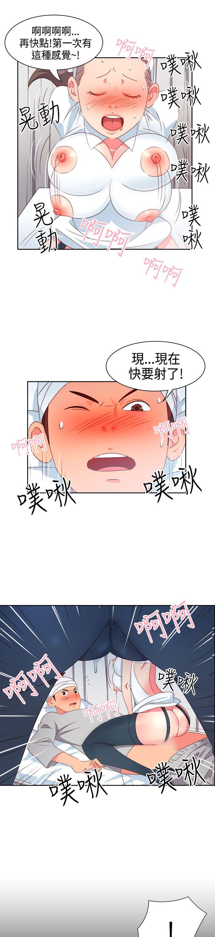 情慾灵药 第19話 第8页
